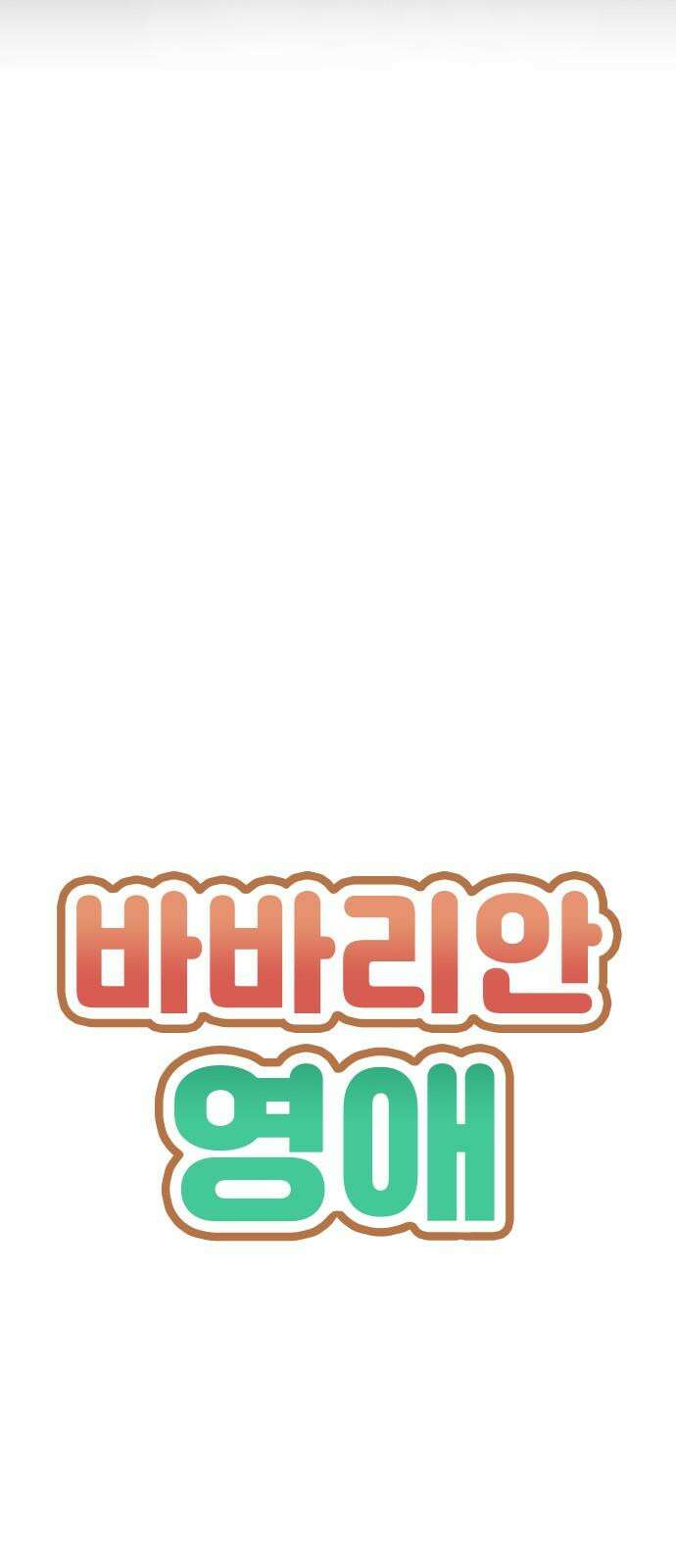 바바리안 영애 35화 : 악령과 주술사 5
