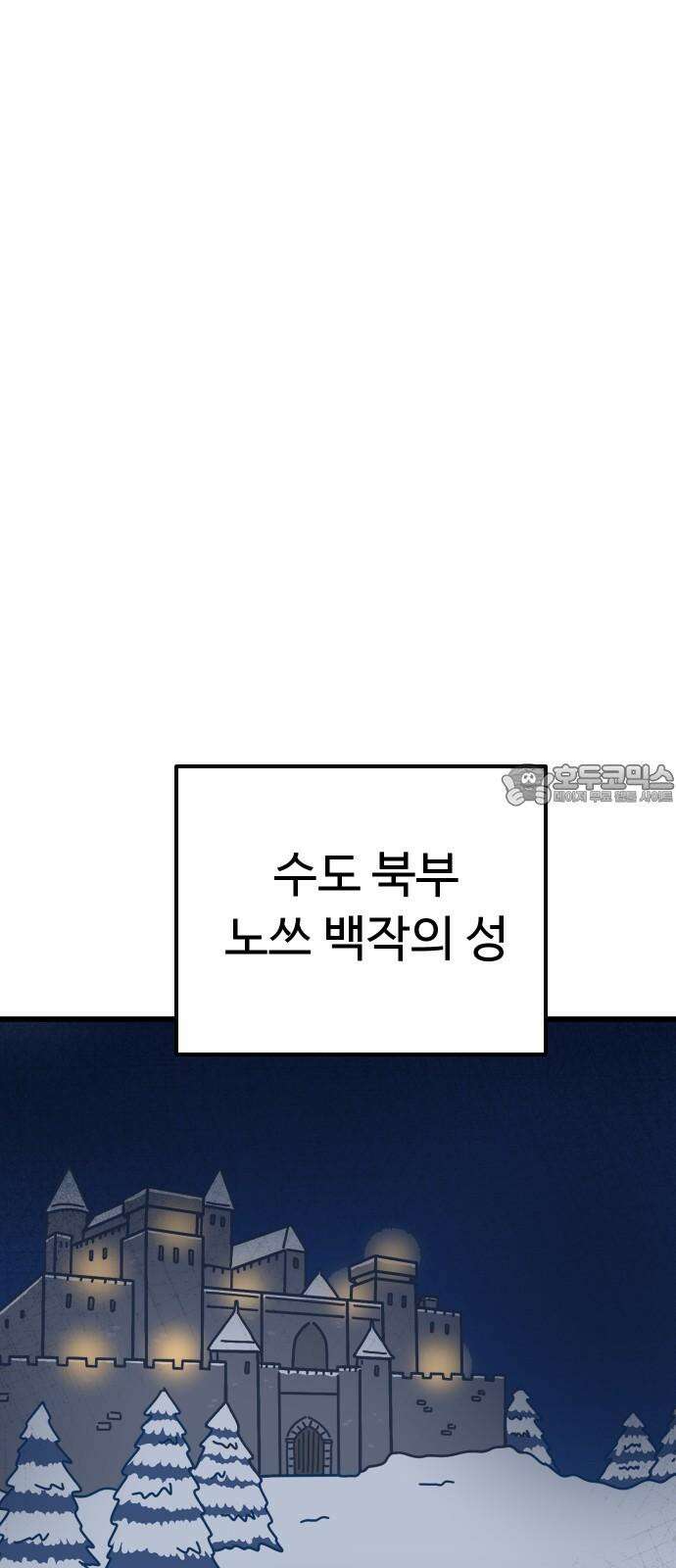 바바리안 영애 35화 : 악령과 주술사 6