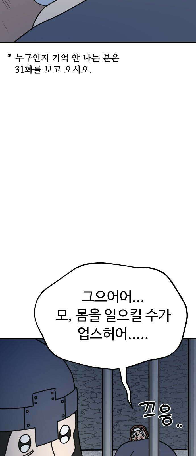 바바리안 영애 35화 : 악령과 주술사 10