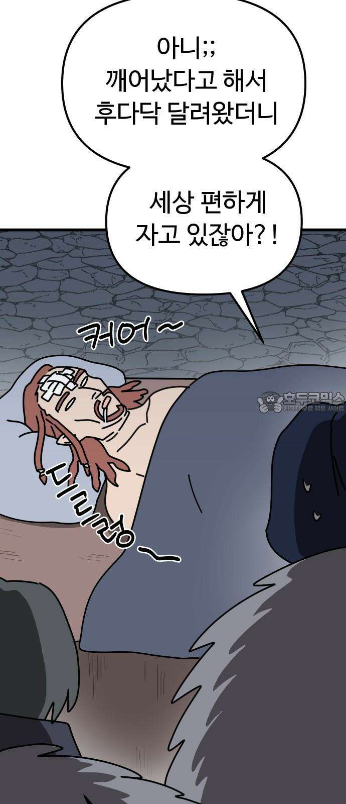 바바리안 영애 35화 : 악령과 주술사 15