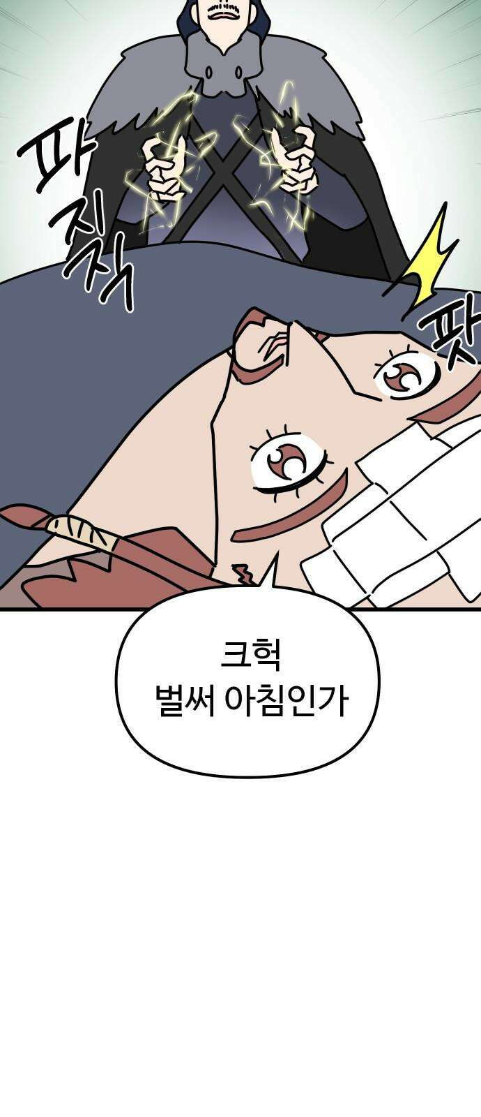 바바리안 영애 35화 : 악령과 주술사 17