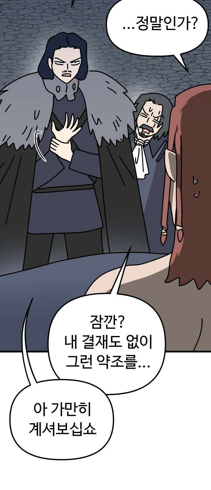 바바리안 영애 35화 : 악령과 주술사 20