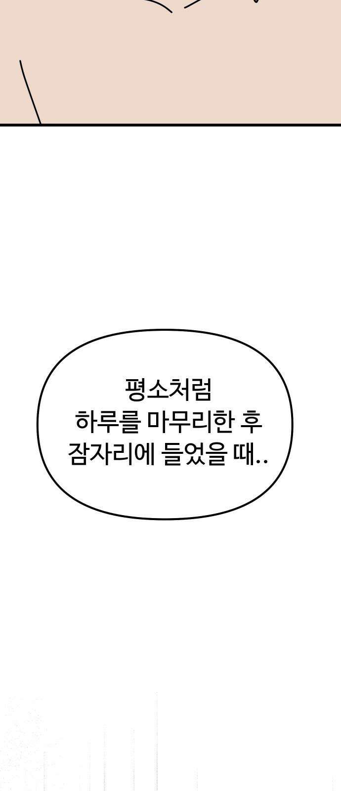 바바리안 영애 35화 : 악령과 주술사 22