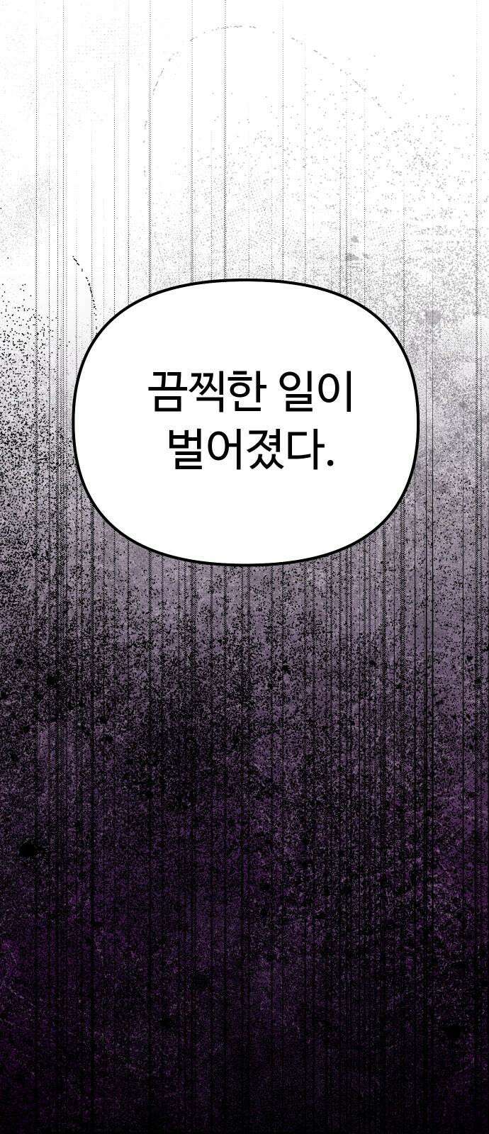 바바리안 영애 35화 : 악령과 주술사 23