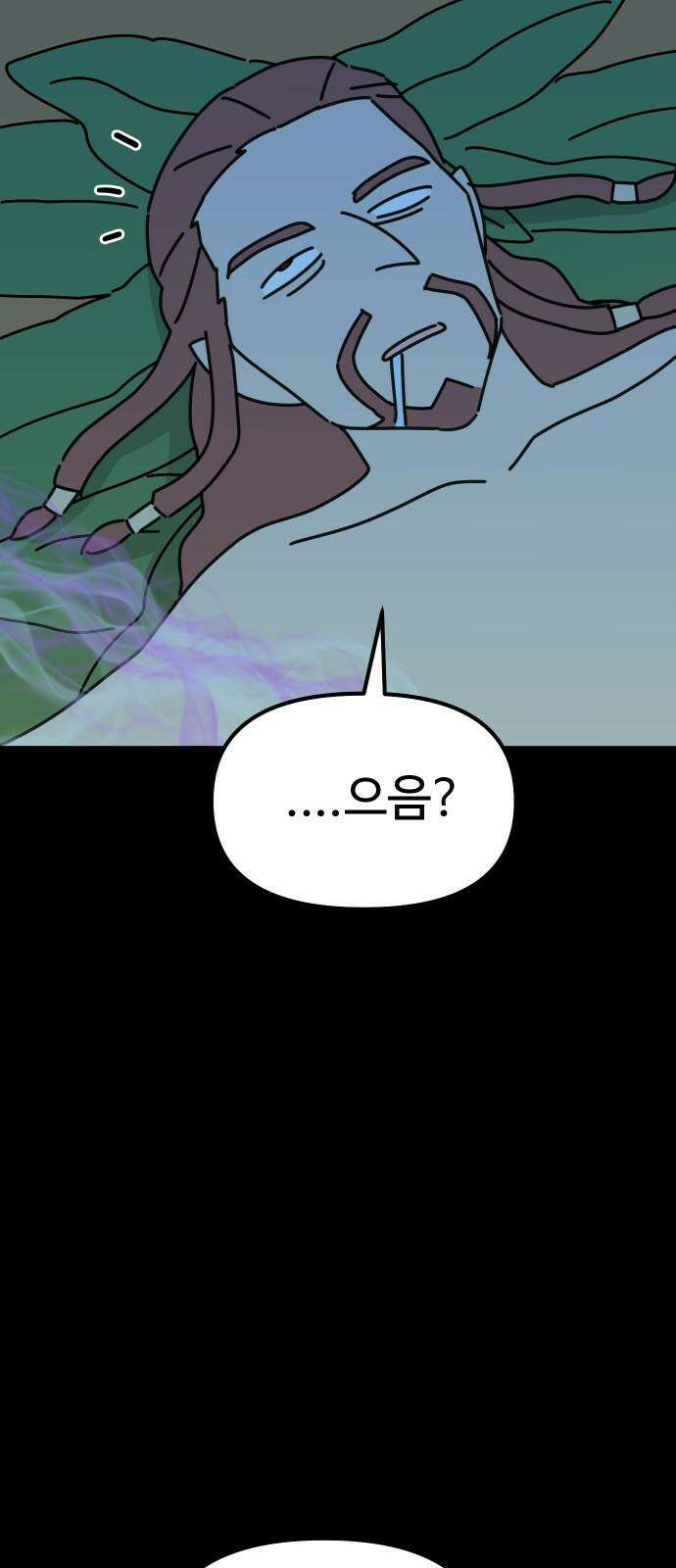 바바리안 영애 35화 : 악령과 주술사 31