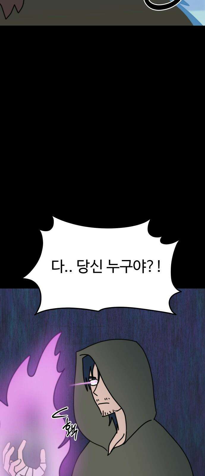 바바리안 영애 35화 : 악령과 주술사 34