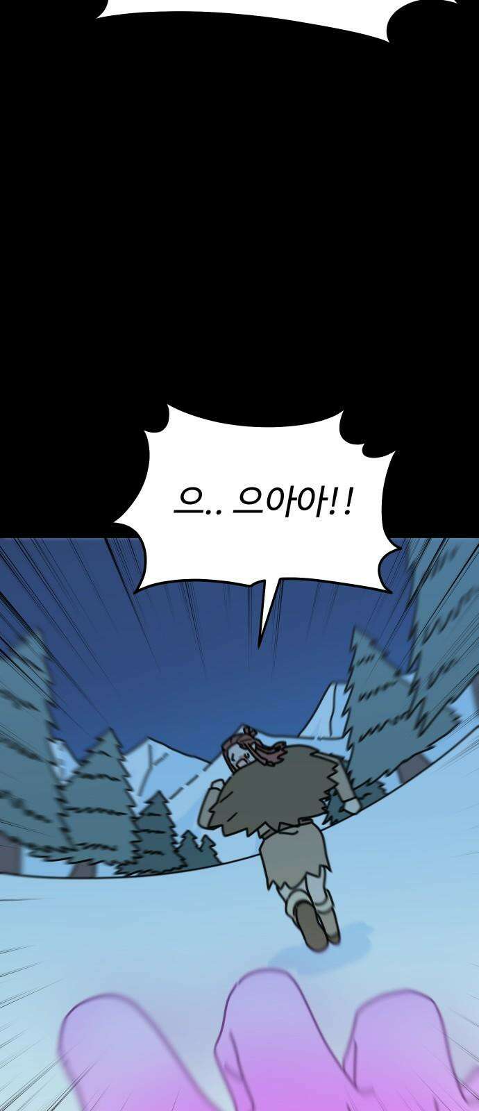 바바리안 영애 35화 : 악령과 주술사 37