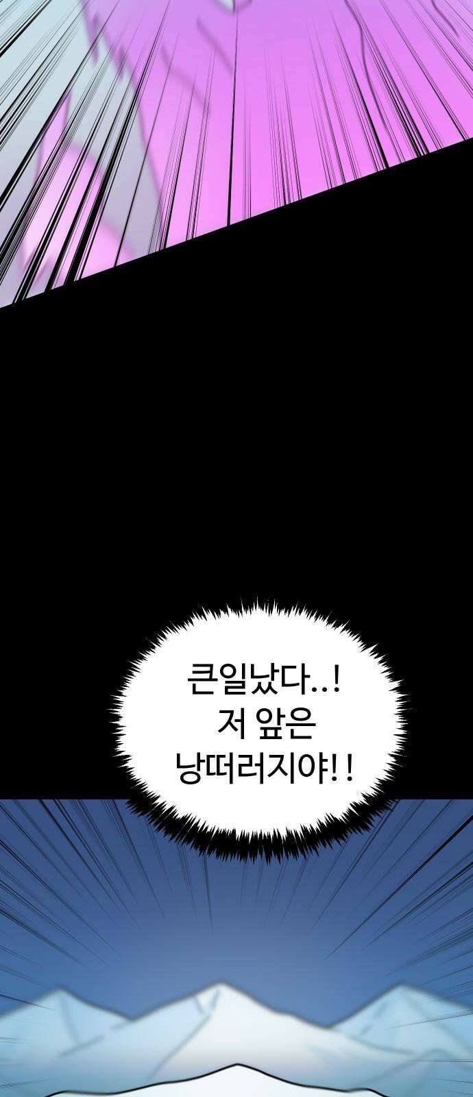 바바리안 영애 35화 : 악령과 주술사 38