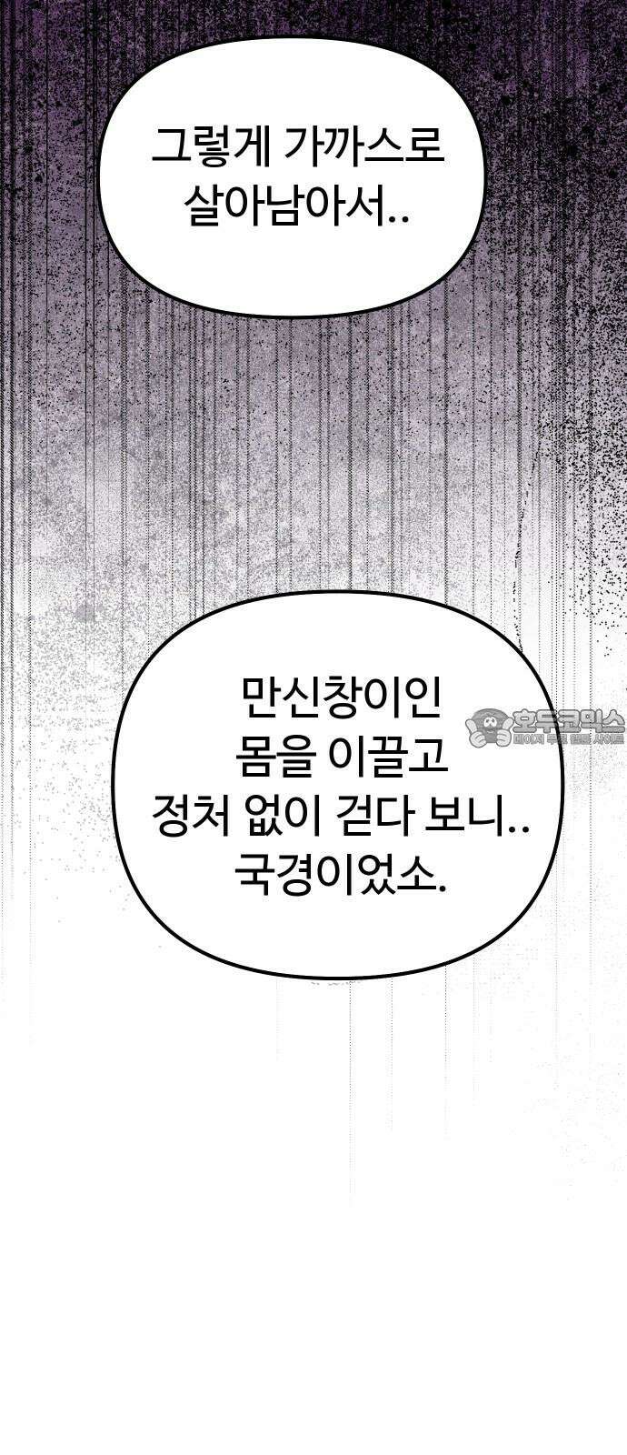 바바리안 영애 35화 : 악령과 주술사 42