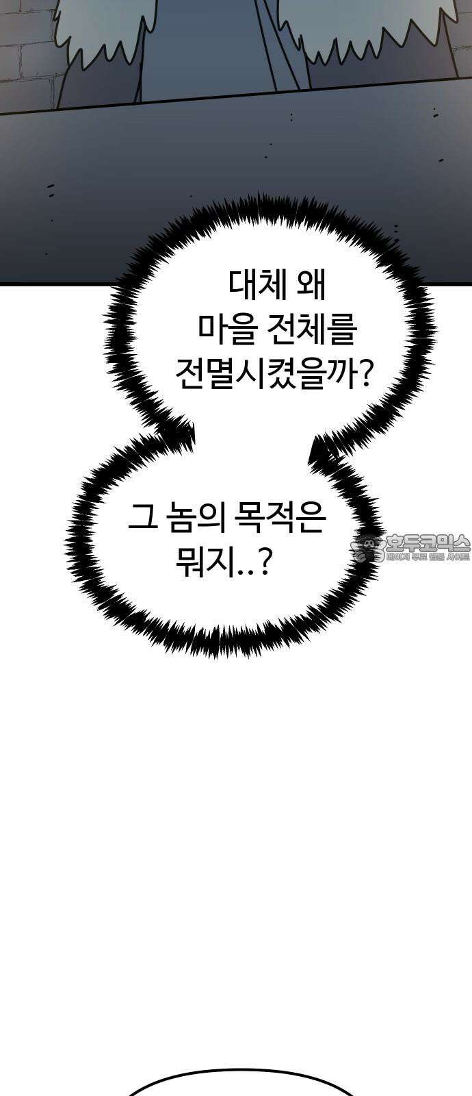 바바리안 영애 35화 : 악령과 주술사 48