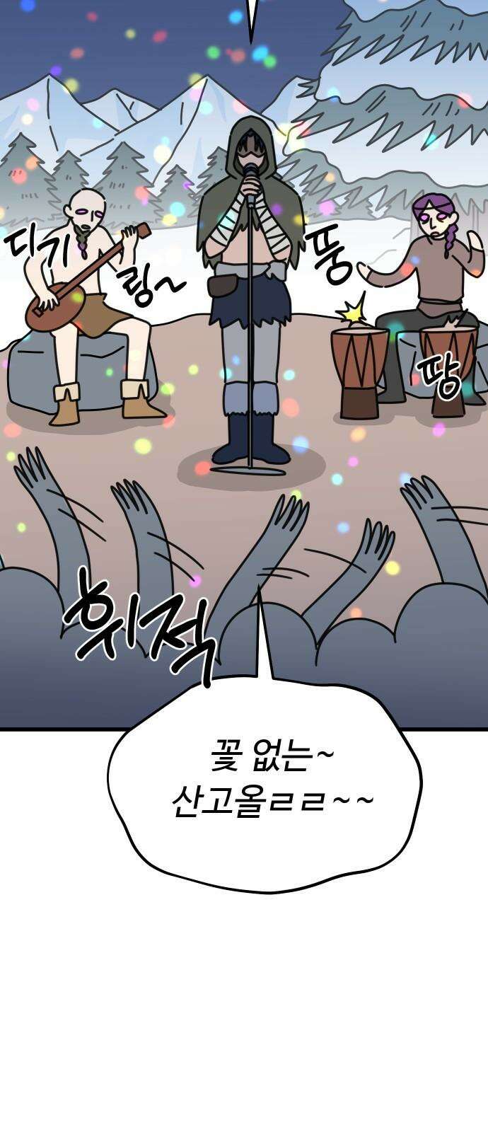 바바리안 영애 35화 : 악령과 주술사 62