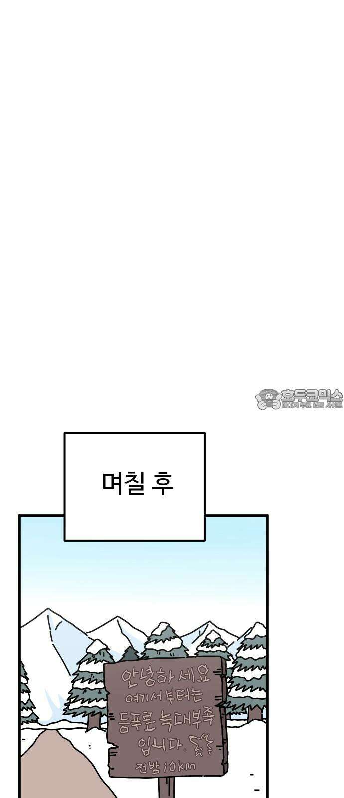 바바리안 영애 35화 : 악령과 주술사 63