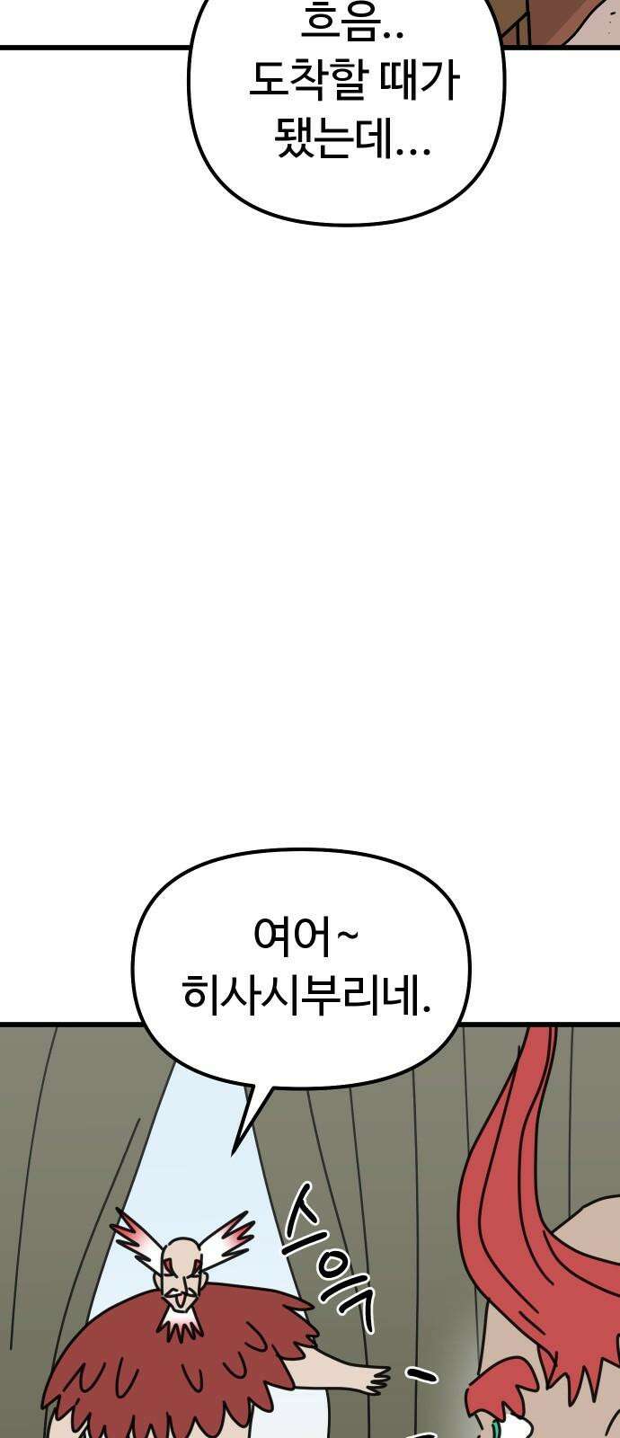 바바리안 영애 35화 : 악령과 주술사 65