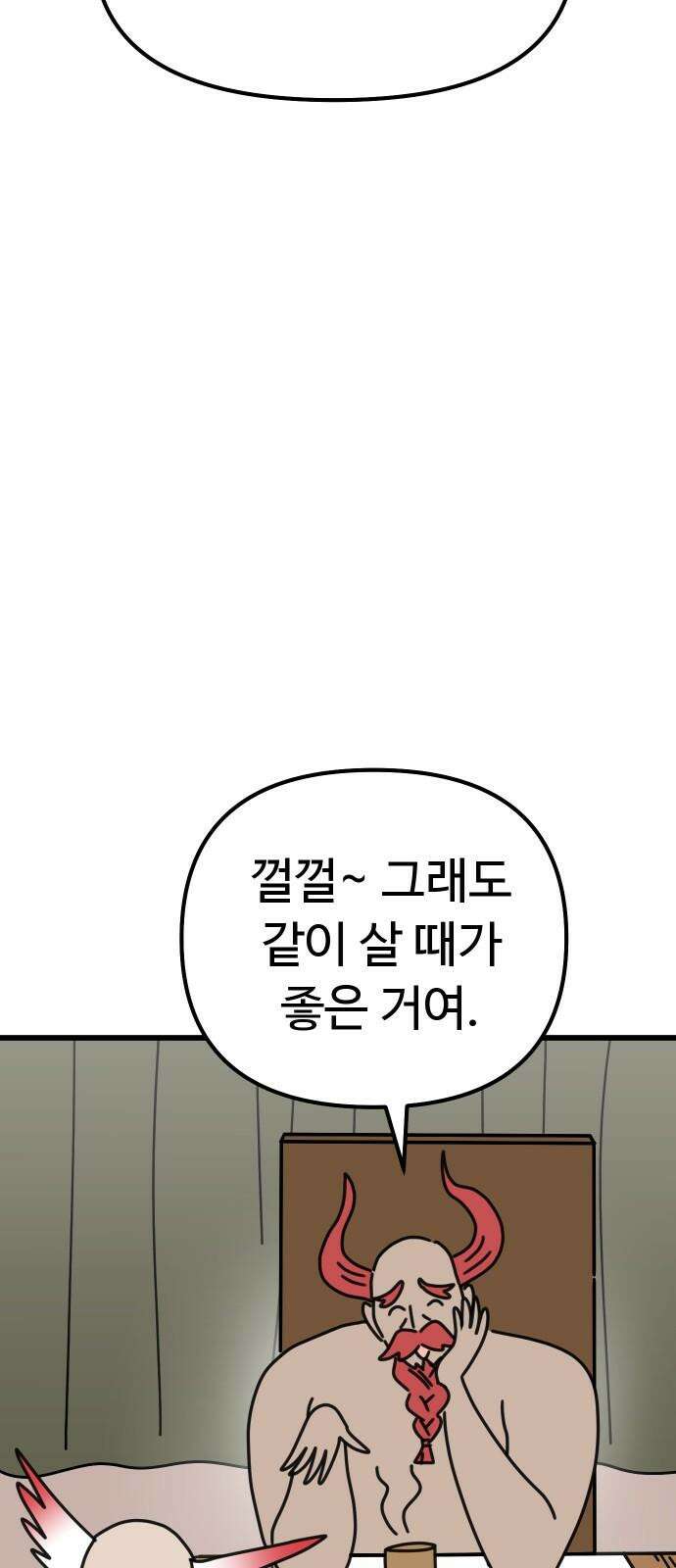 바바리안 영애 35화 : 악령과 주술사 71