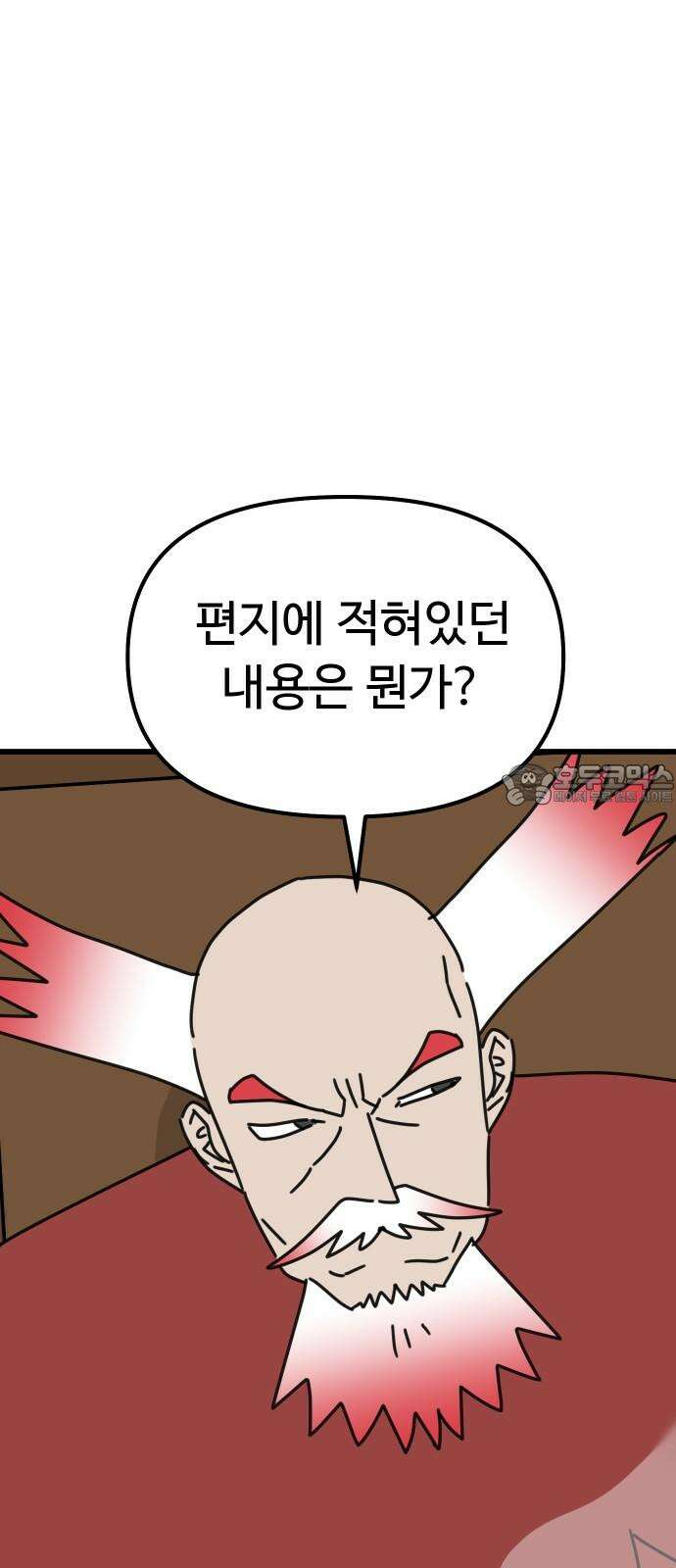 바바리안 영애 35화 : 악령과 주술사 75