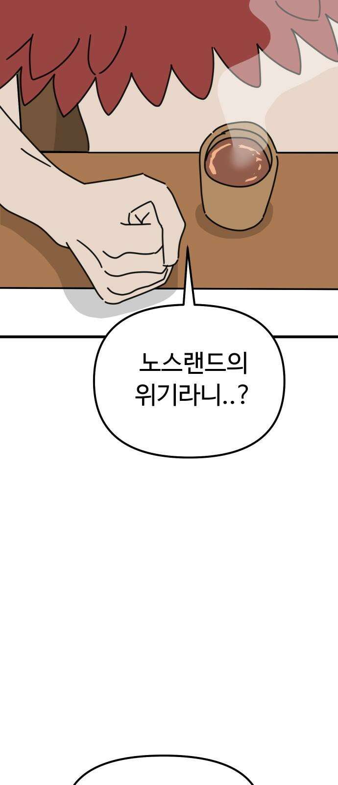 바바리안 영애 35화 : 악령과 주술사 76