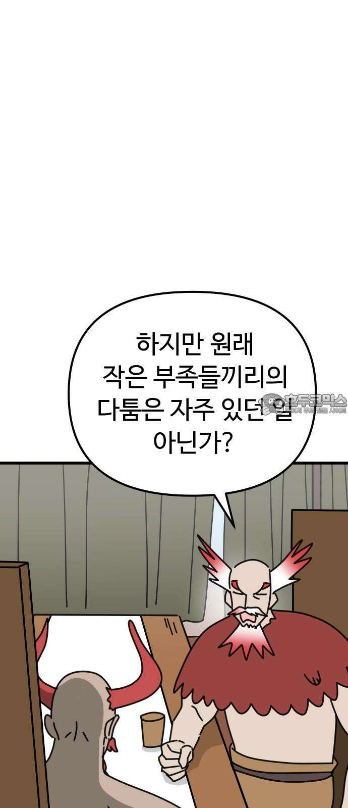 바바리안 영애 35화 : 악령과 주술사 78