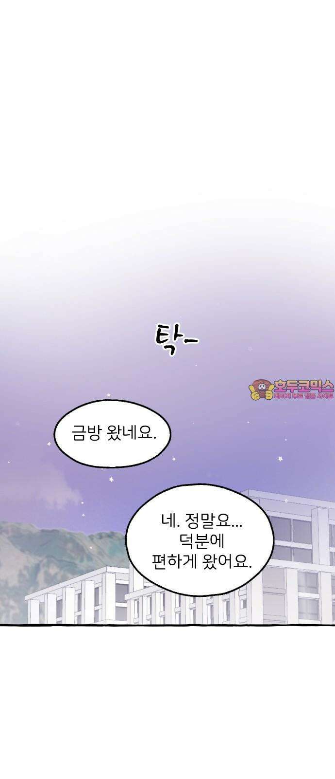 숲속의 대표님 ＃52 1