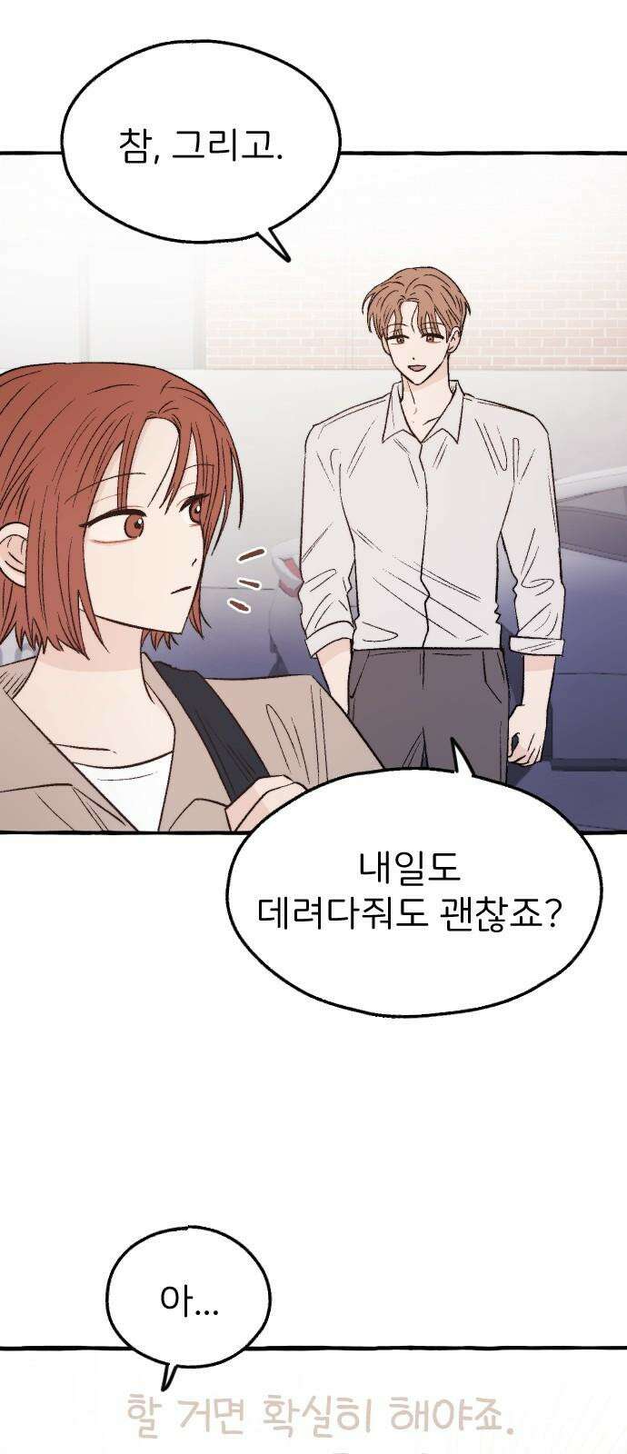 숲속의 대표님 ＃52 2