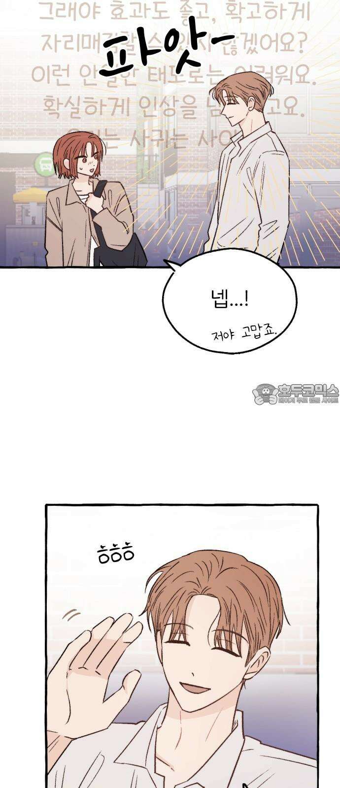 숲속의 대표님 ＃52 3