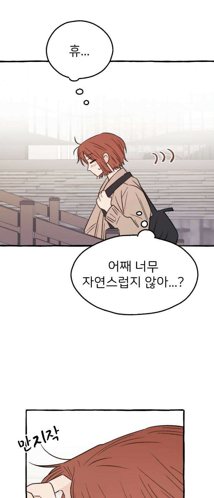 숲속의 대표님 ＃52 5
