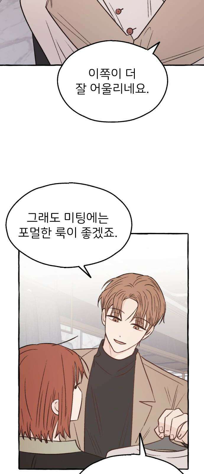 숲속의 대표님 ＃52 8