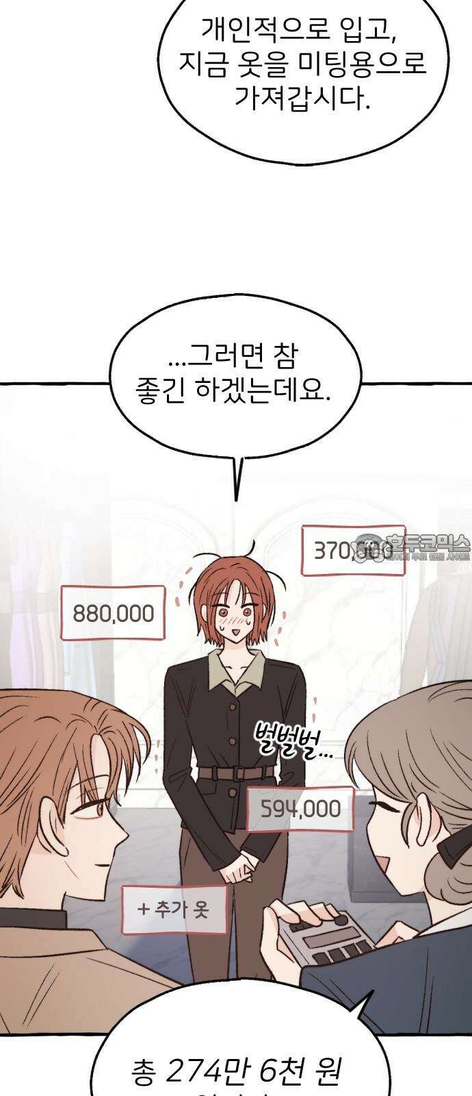 숲속의 대표님 ＃52 9