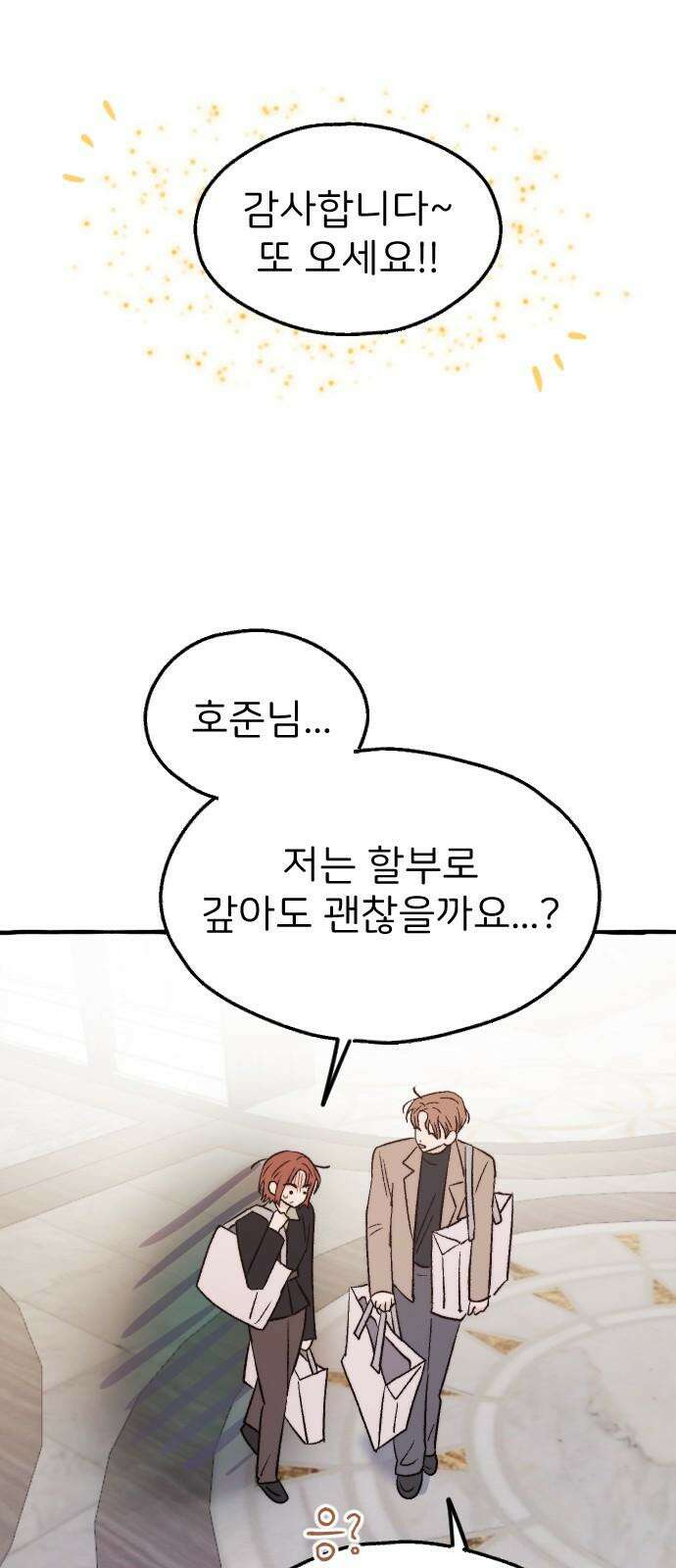 숲속의 대표님 ＃52 11