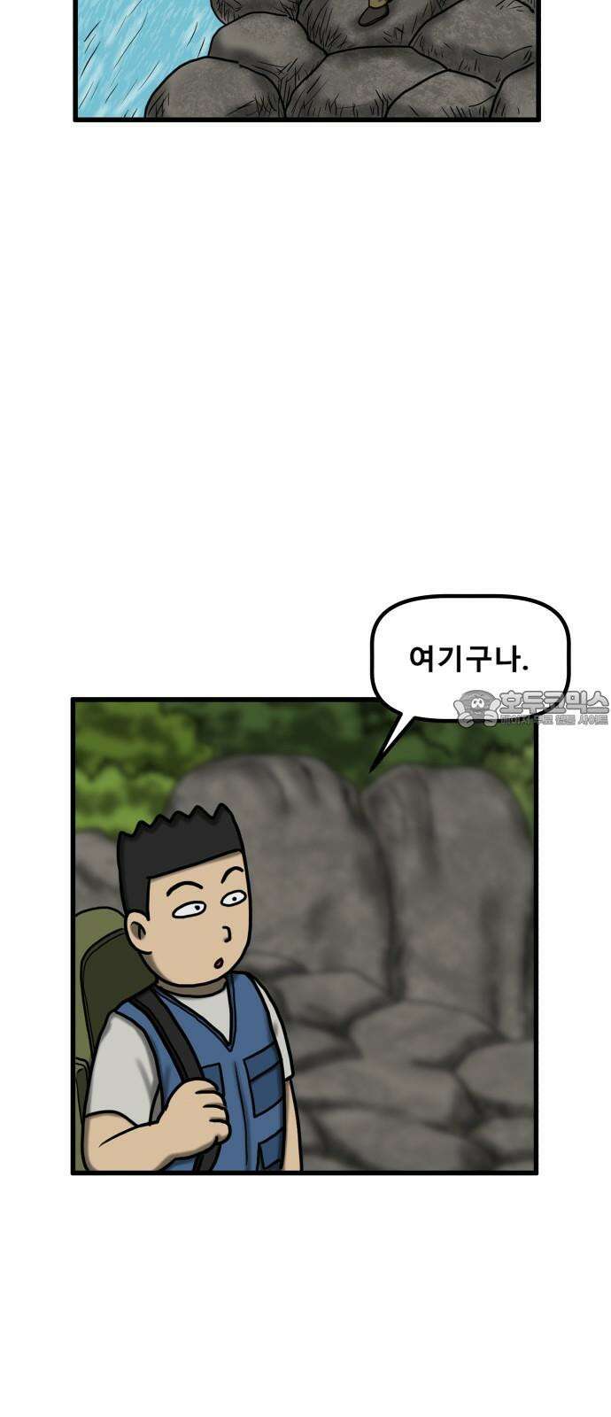 무서운게 딱좋아! 156화． 낚시터의 추억 (2) 3
