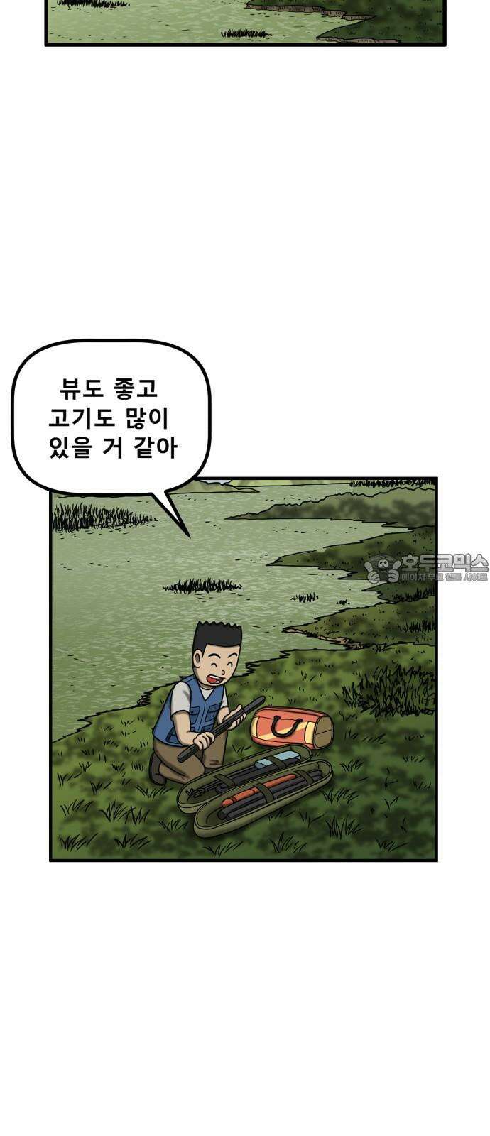 무서운게 딱좋아! 156화． 낚시터의 추억 (2) 6