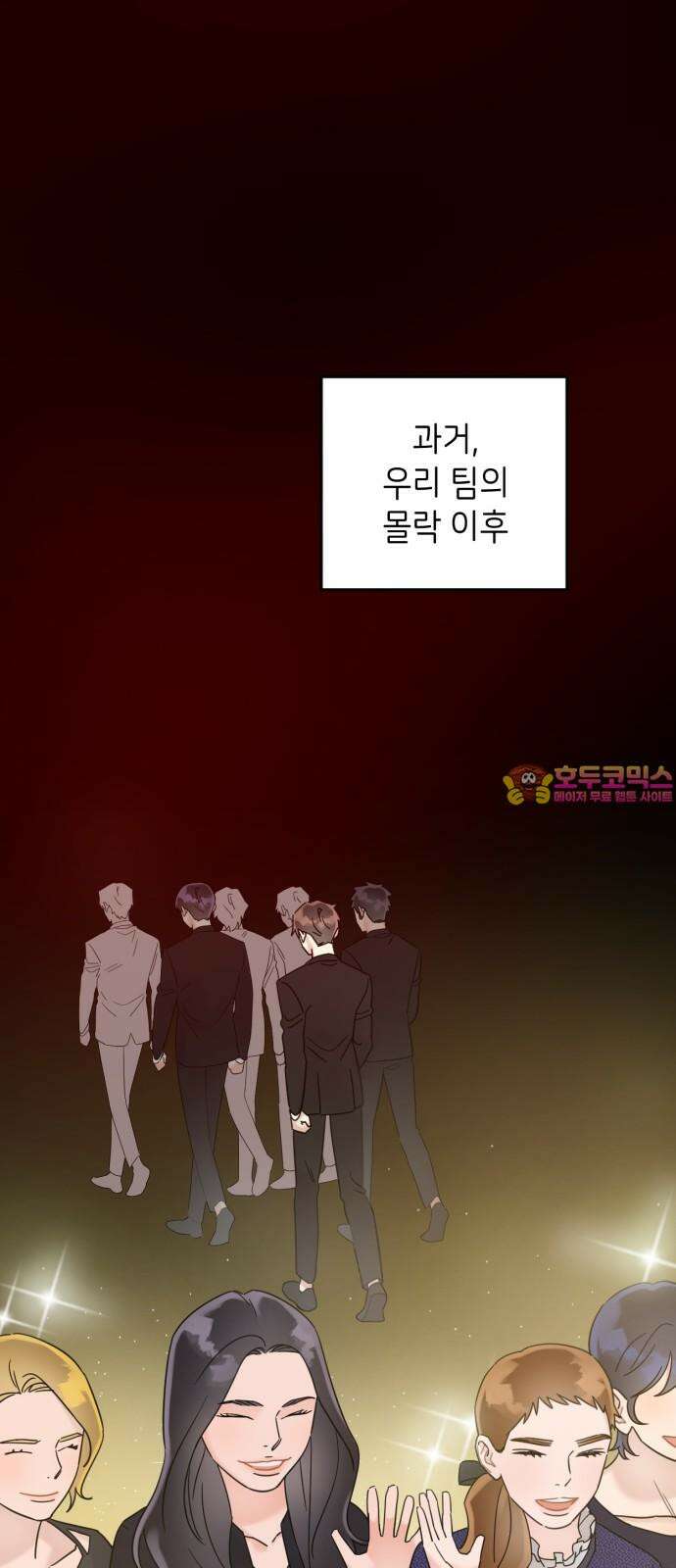 망돌리부트 58화 1