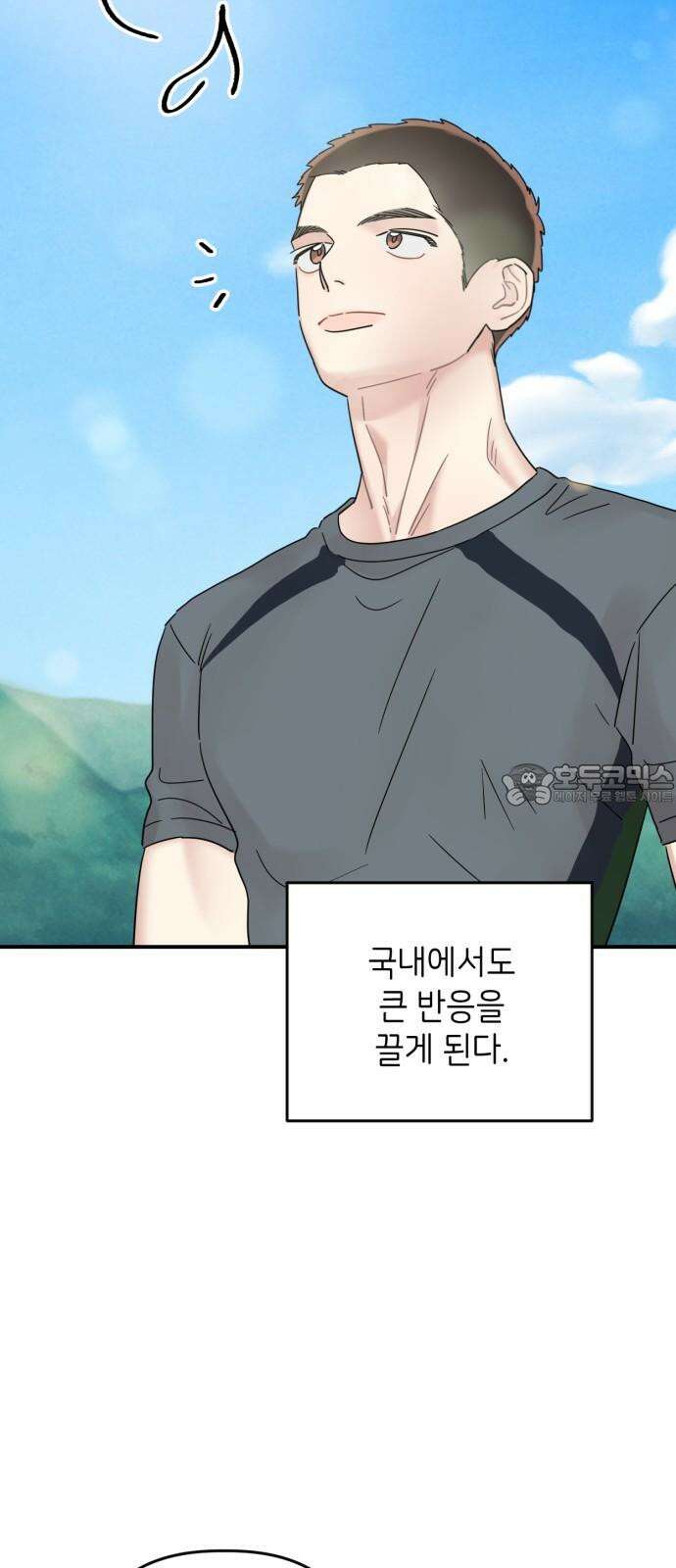 망돌리부트 58화 3