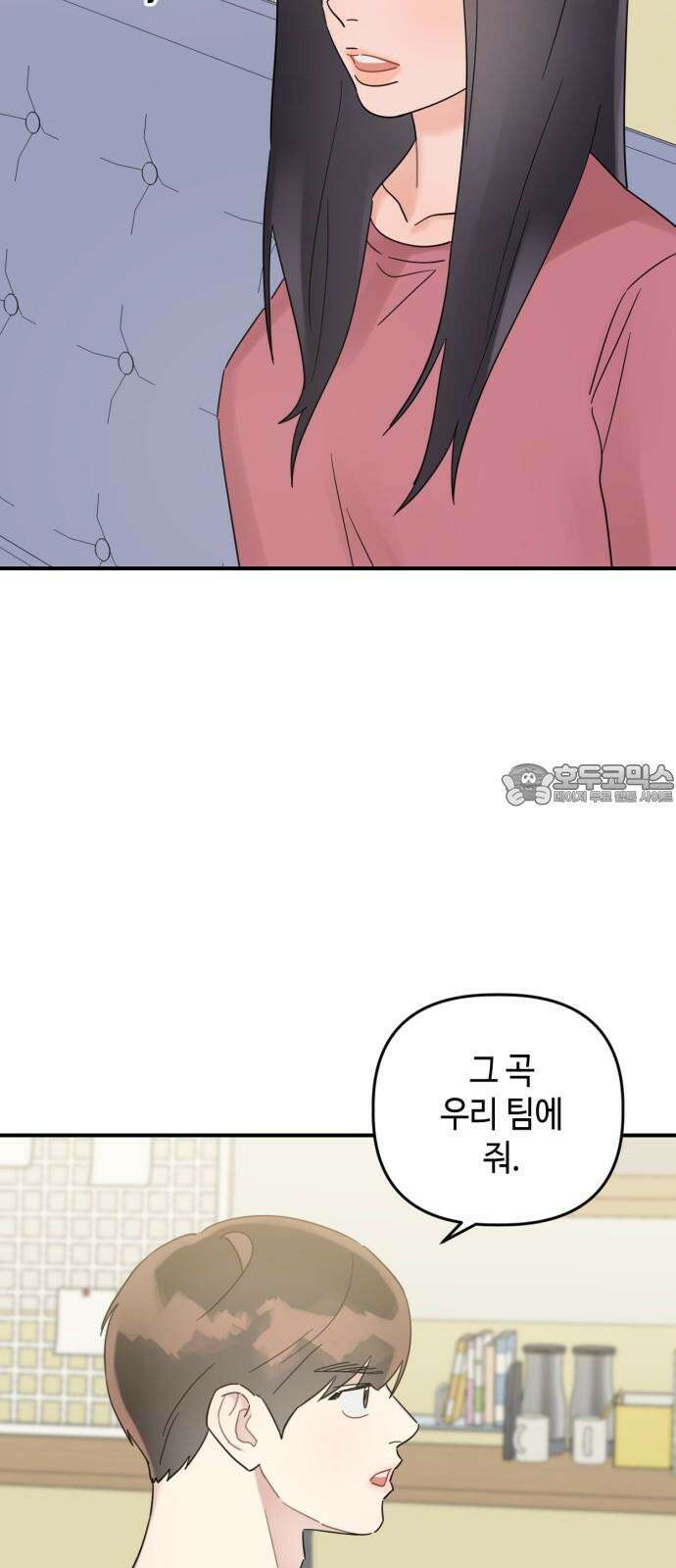 망돌리부트 58화 6