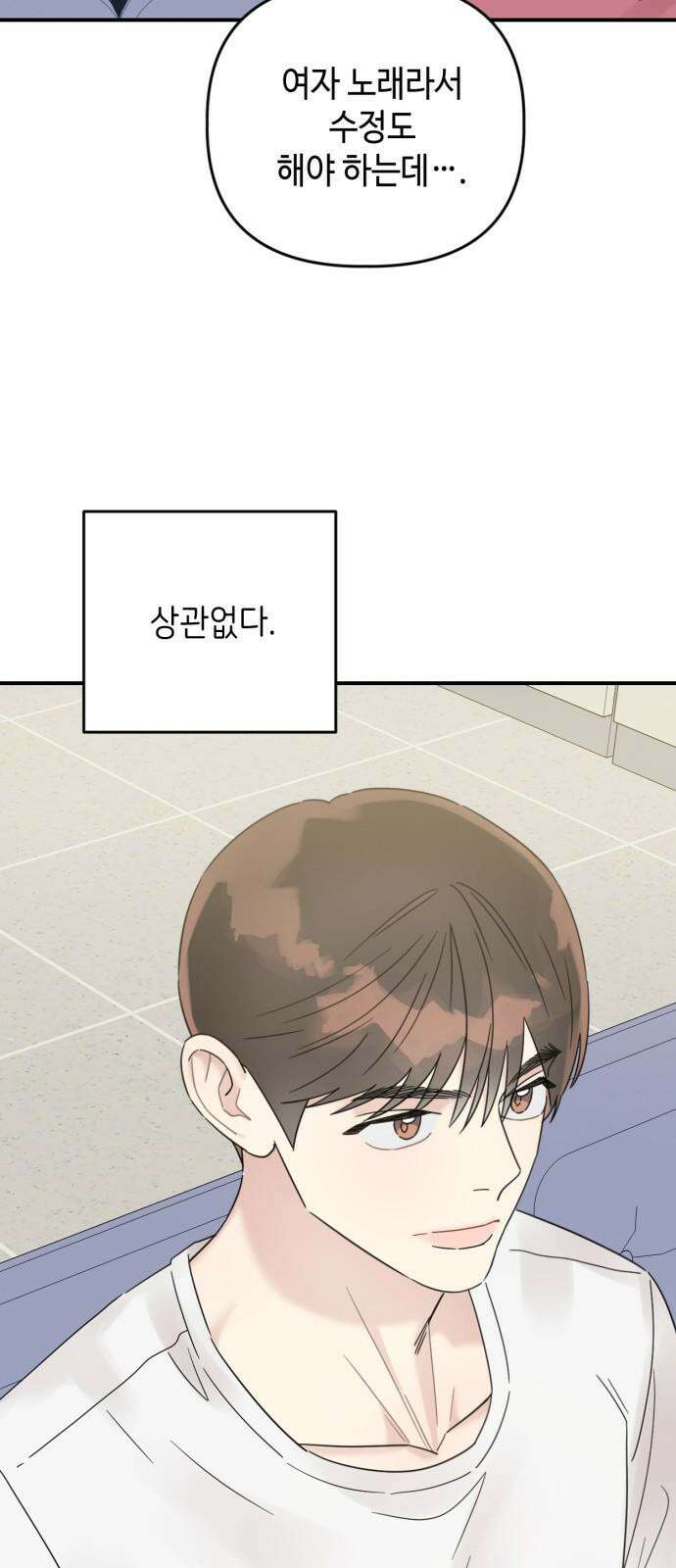 망돌리부트 58화 8