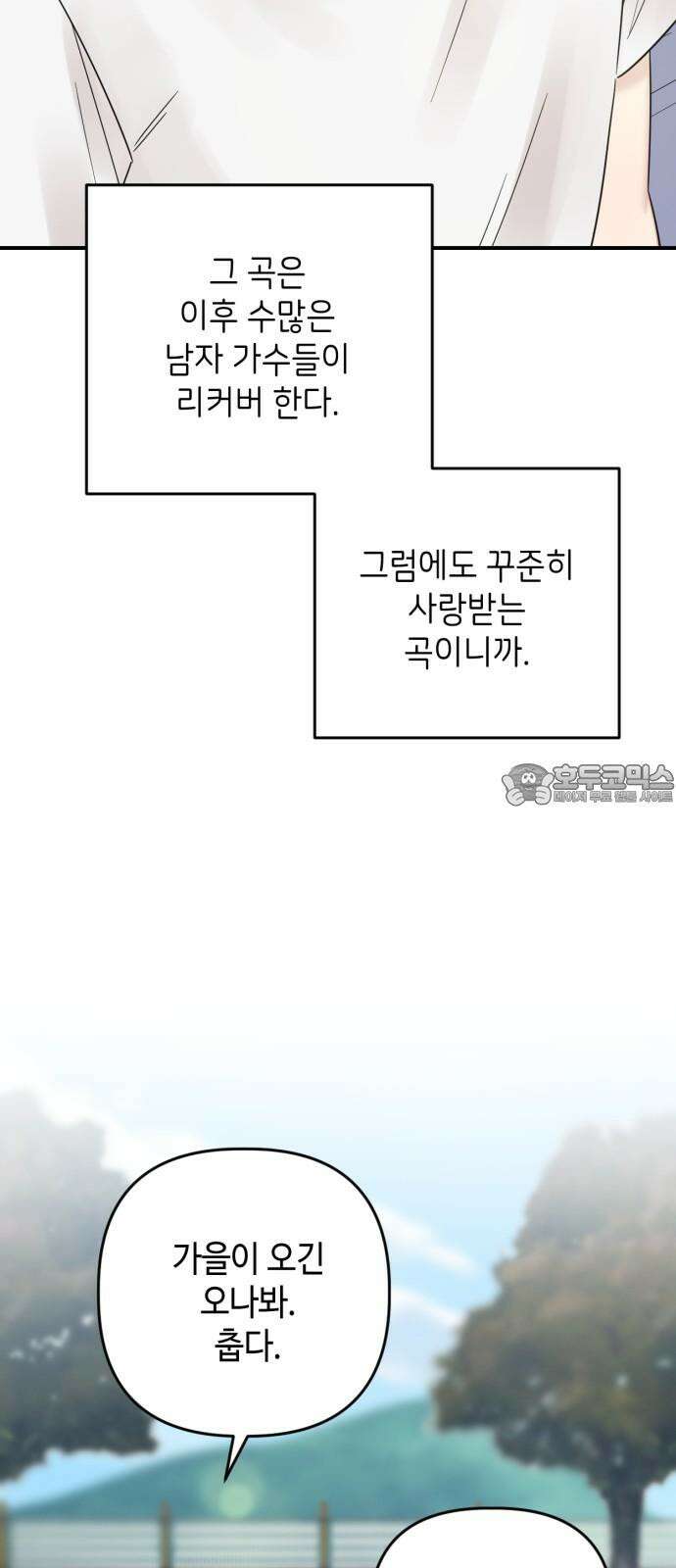 망돌리부트 58화 9