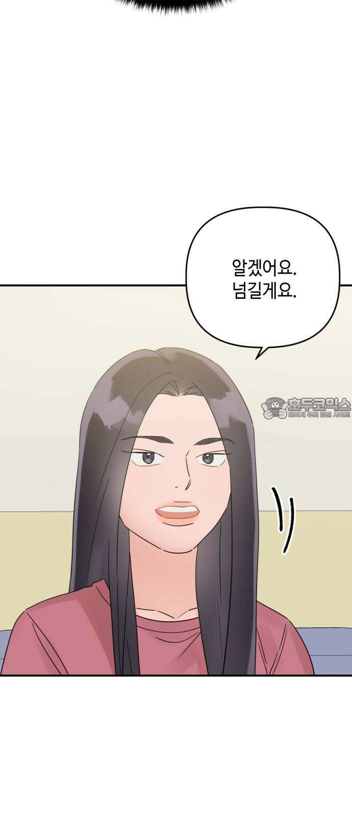 망돌리부트 58화 12