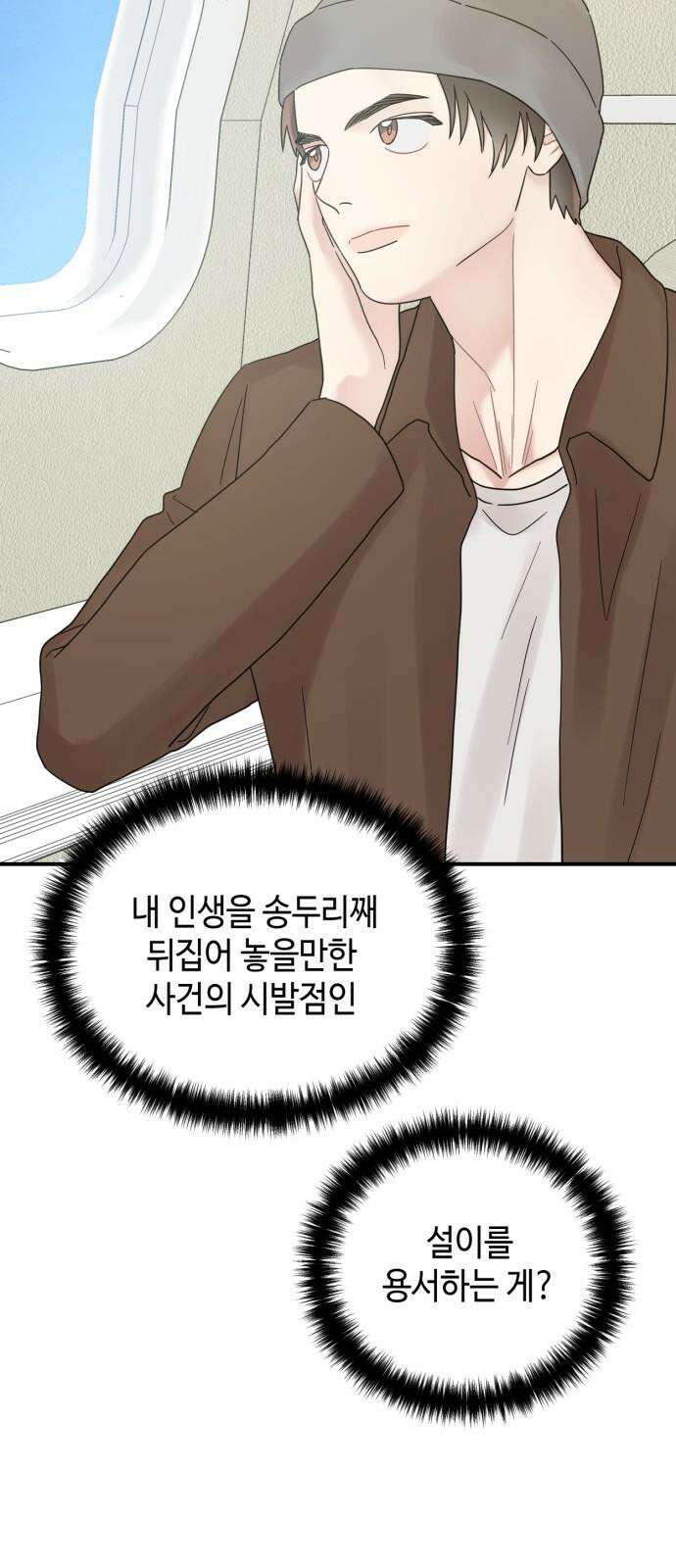 망돌리부트 58화 17
