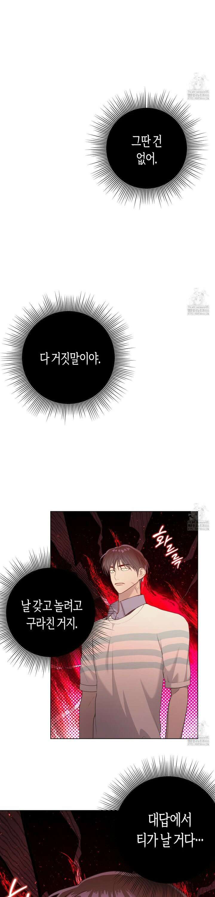 알파친구 42화 3