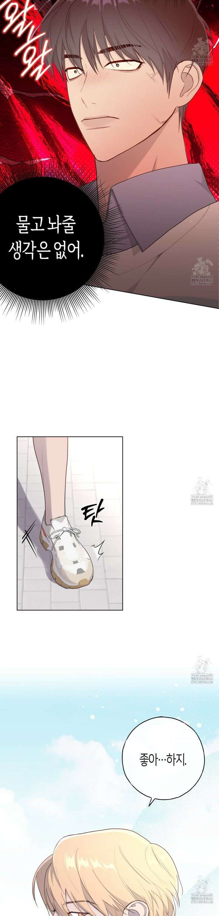 알파친구 42화 4
