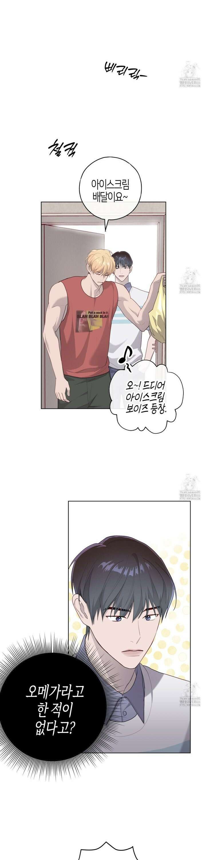 알파친구 42화 7