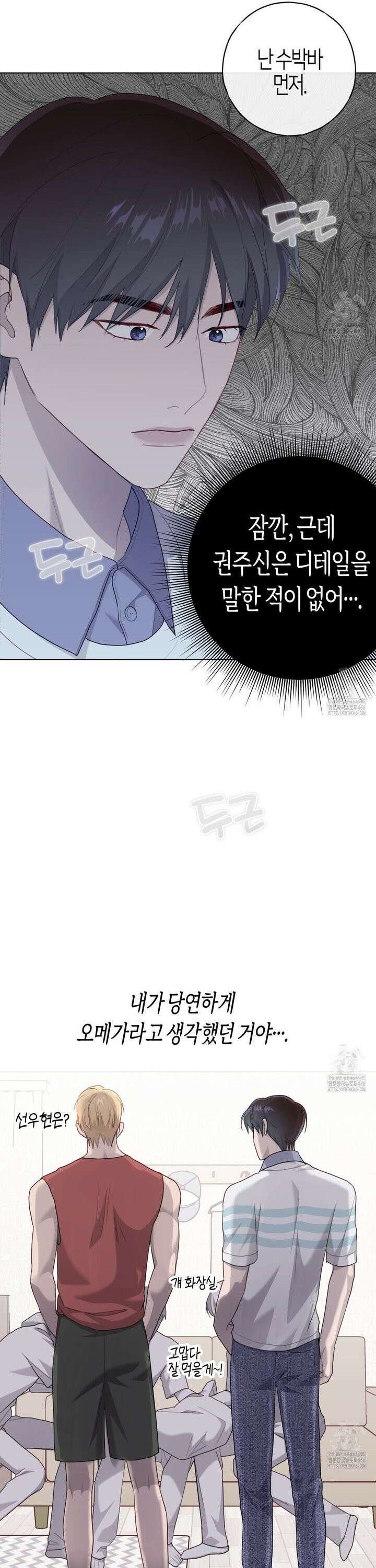 알파친구 42화 9