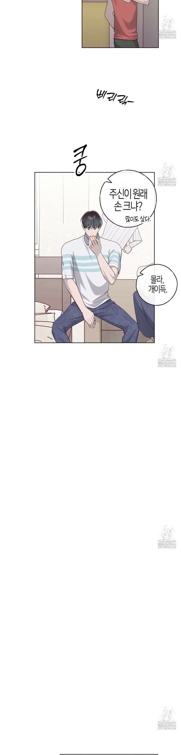 알파친구 42화 12