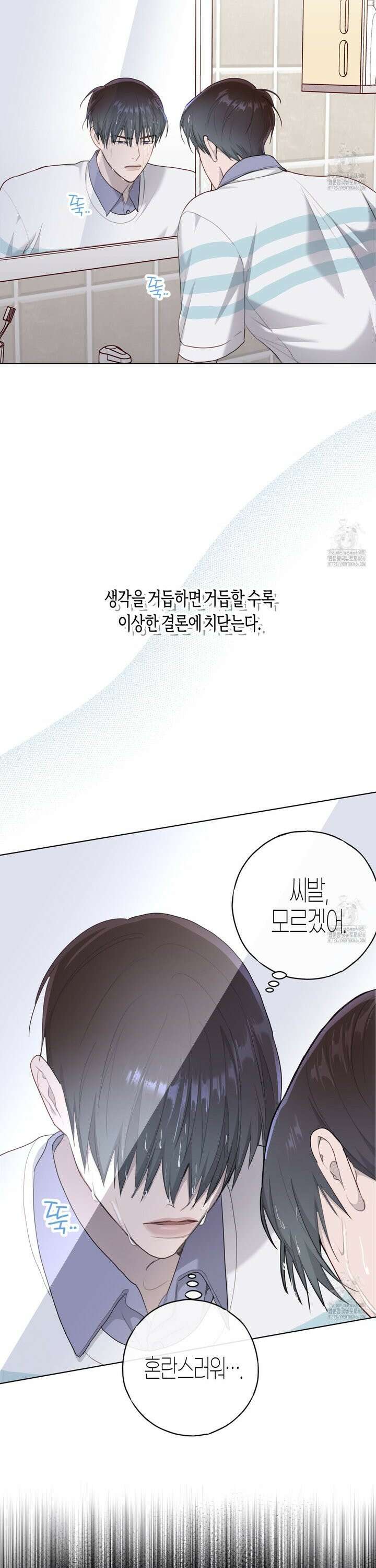 알파친구 42화 14