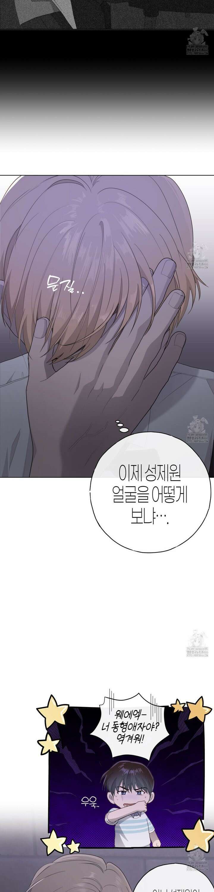 알파친구 42화 23