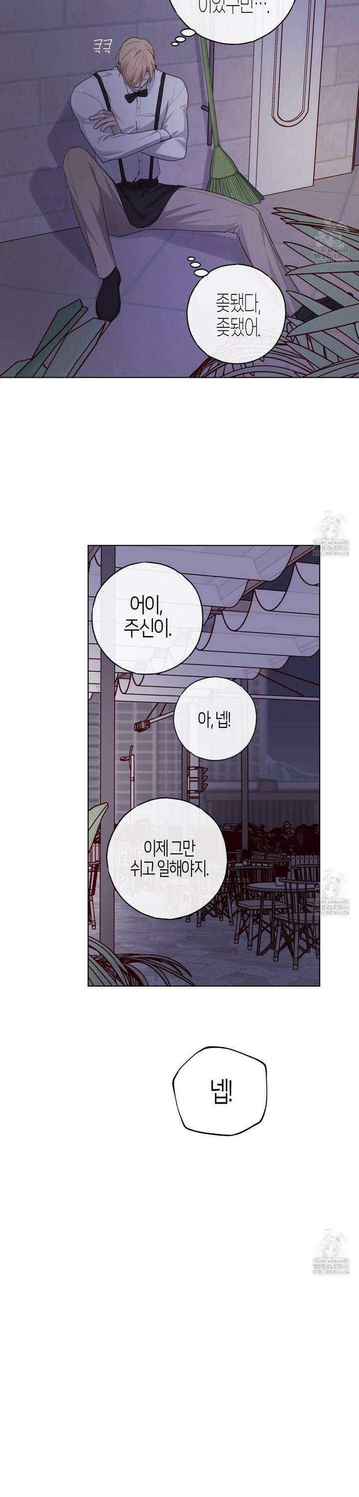 알파친구 42화 25
