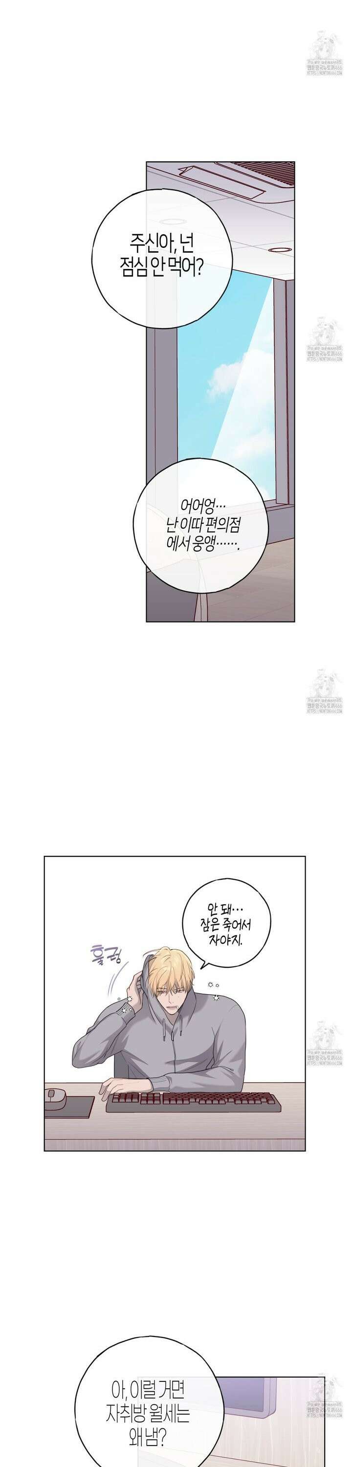 알파친구 42화 27