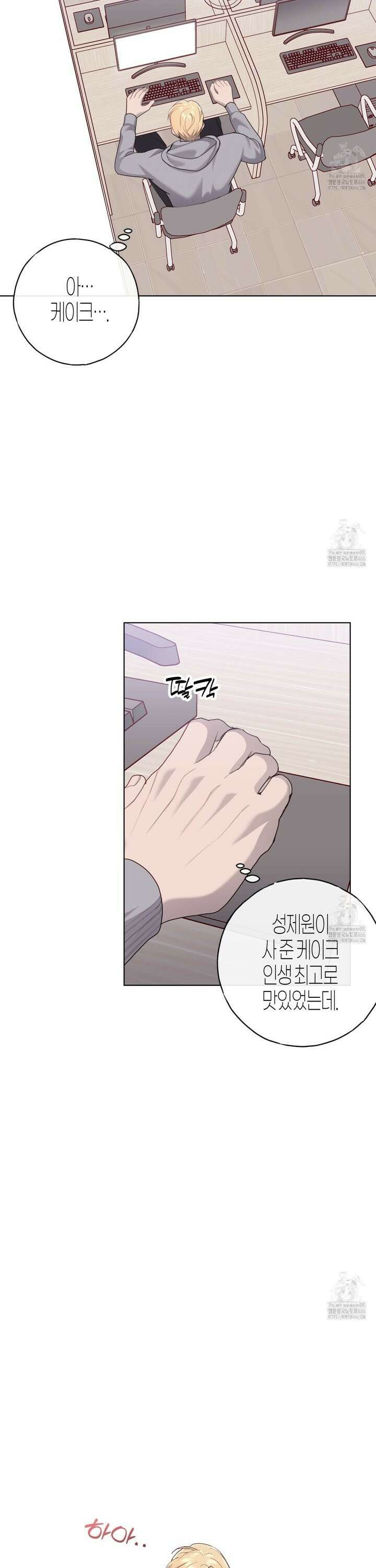 알파친구 42화 29