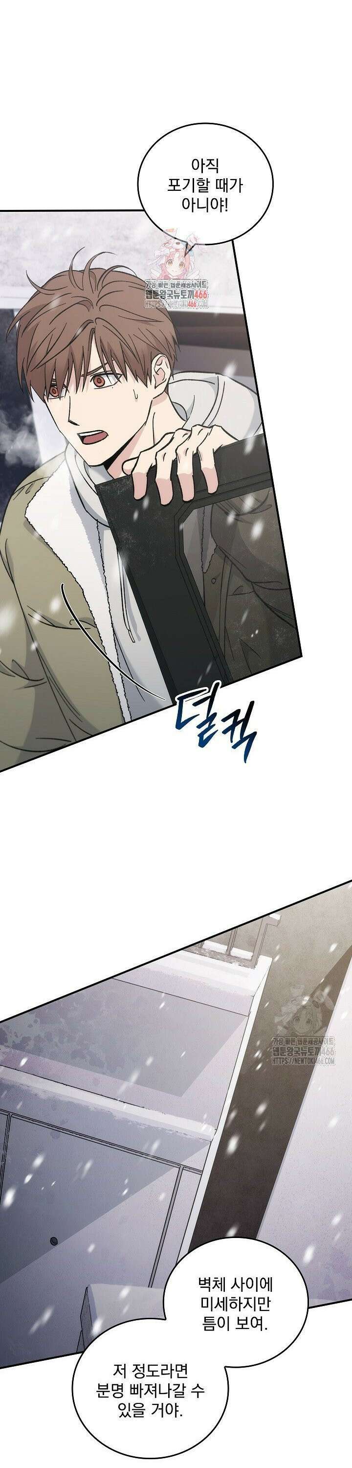 데드맨 스위치 65화 1