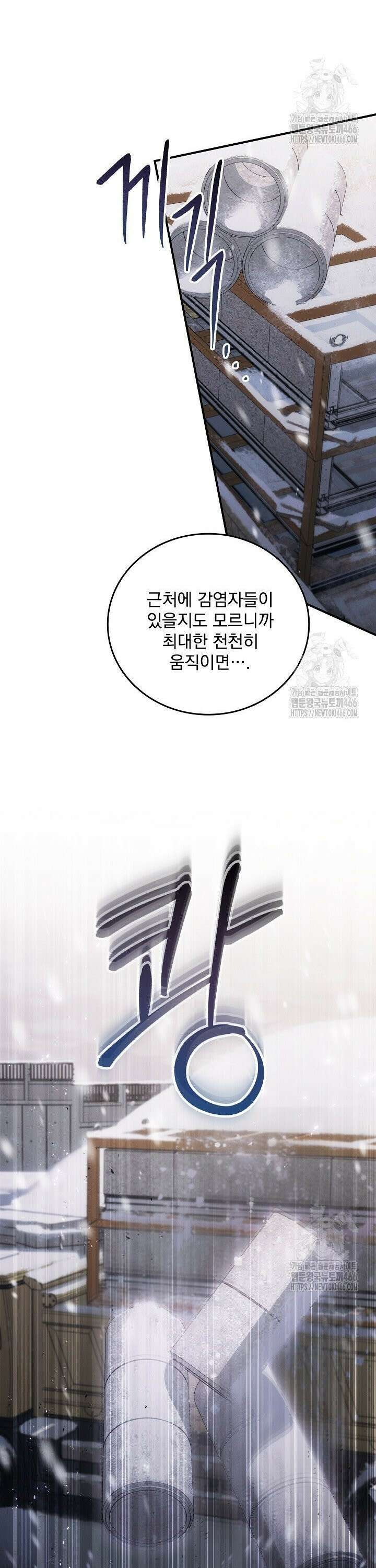 데드맨 스위치 65화 2
