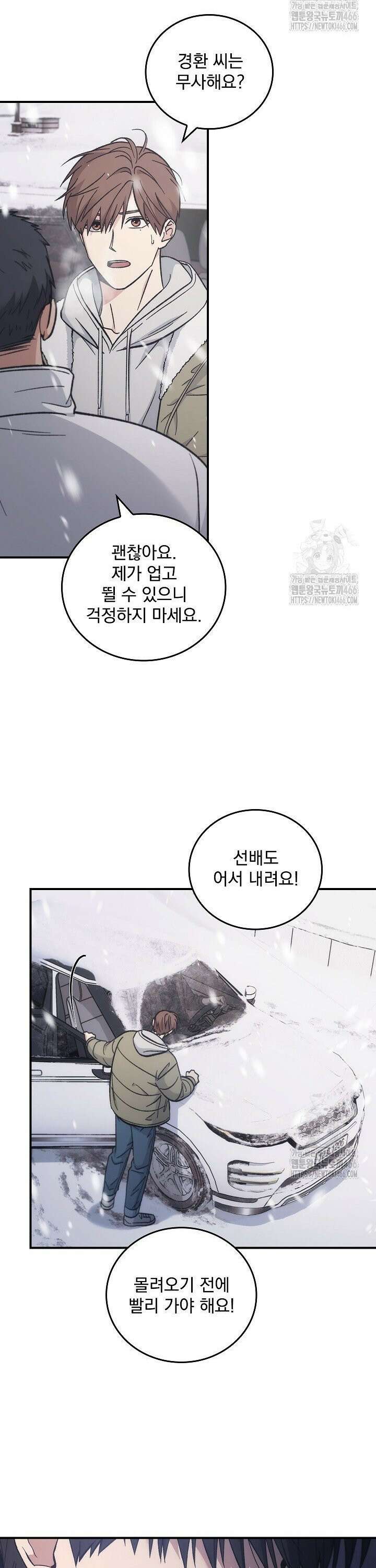 데드맨 스위치 65화 5